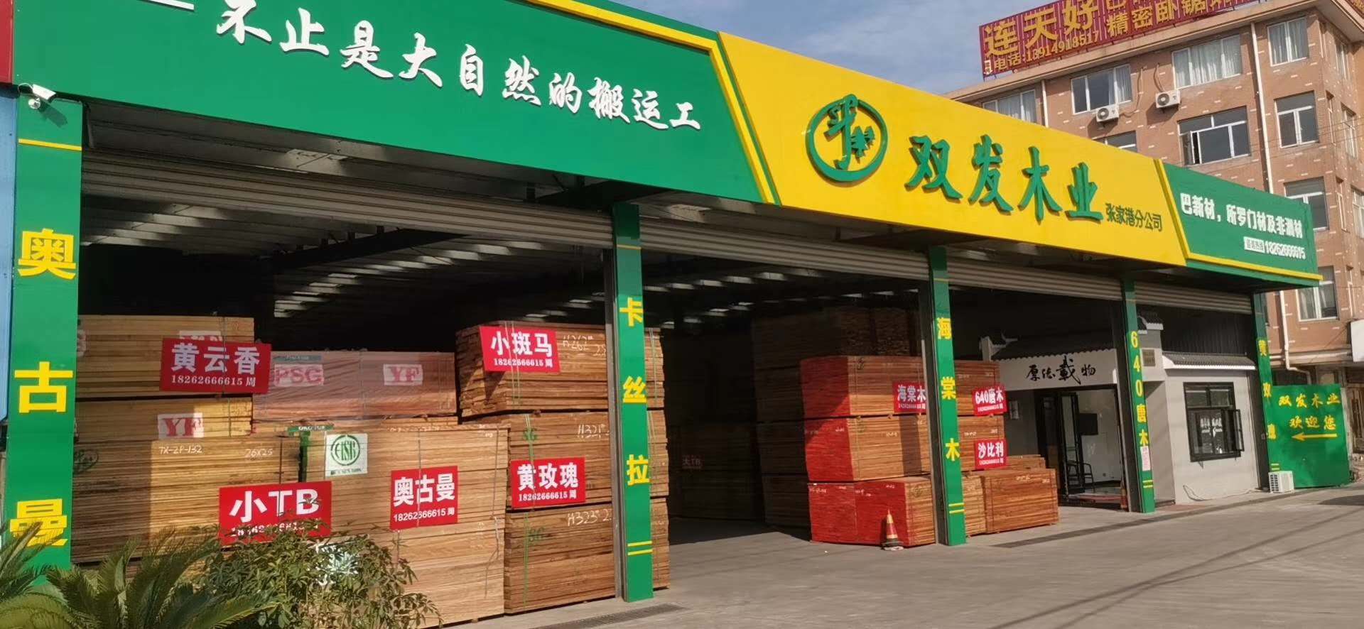 五一前備貨，剛果沙比利持續(xù)補貨