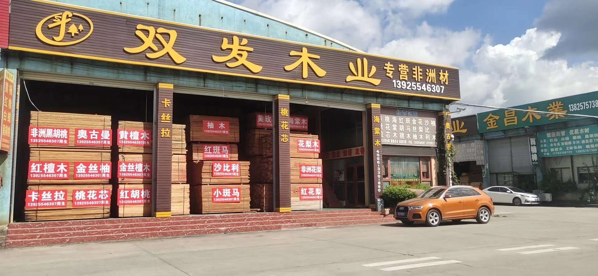 雙發(fā)木業(yè)元旦后入冬的第一次到貨！